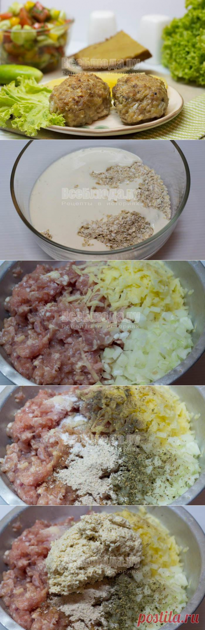 Куриные котлеты с овсяными хлопьями, вкусный рецепт с пошаговыми фото | Все Блюда
