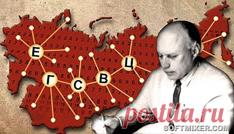 Трагедия советского интернета 
Интернет в СССР мог появиться намного раньше, чем во всём мире. В 1959 году кибернетик Анатолий Китов представил Хрущёву свой план по созданию общей вычислительной сети. Кибернетик Китов знал, на чём…