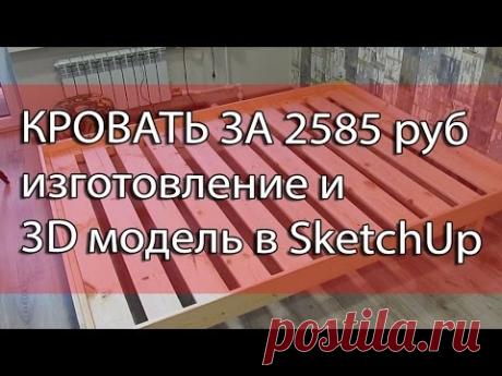 Кровать из досок сосны своими руками