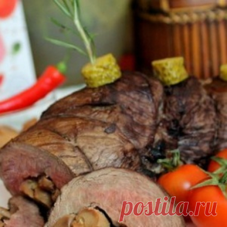 Говяжий рулет с грибами. Очень вкусно