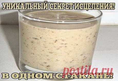 Ваш личный врач.: УНИКАЛЬНЫЙ СЕКРЕТ ИСЦЕЛЕНИЯ!