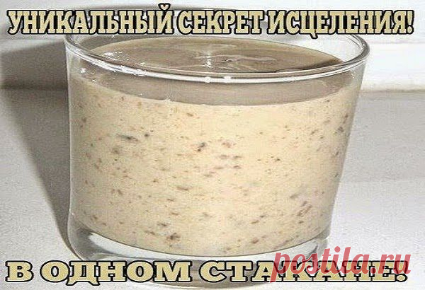 Ваш личный врач.: УНИКАЛЬНЫЙ СЕКРЕТ ИСЦЕЛЕНИЯ!