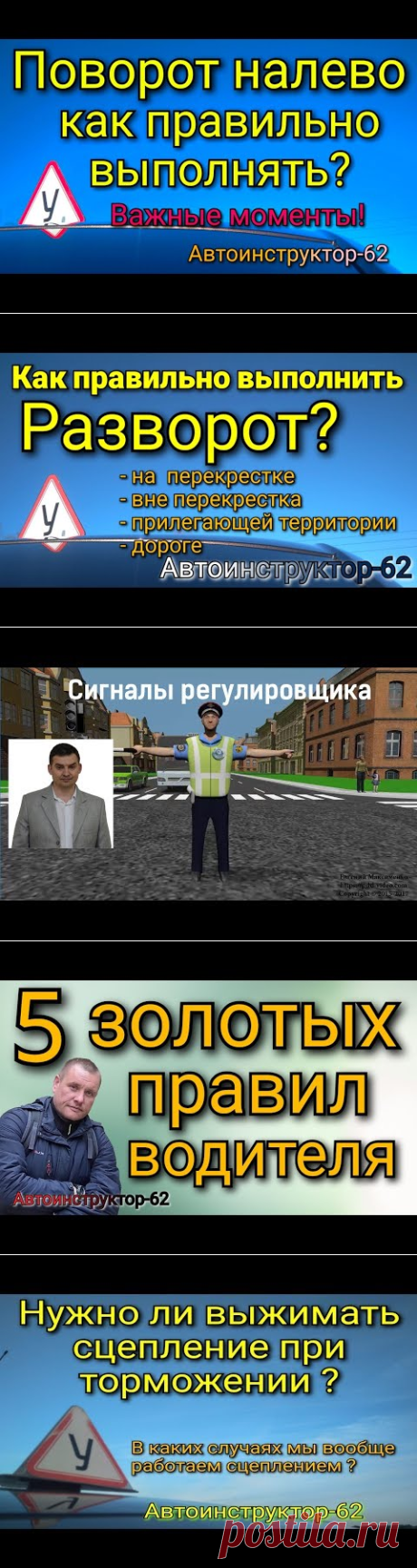 Как правильно выполнить поворот налево. Важные моменты. - YouTube