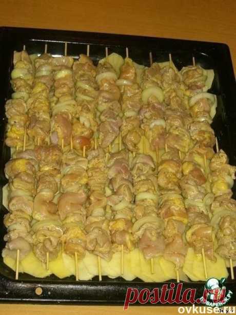 Куриный шашлык с картошкой в духовке - Простые рецепты Овкусе.ру