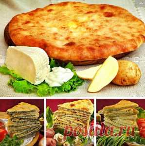 Лучшие кулинарные рецепты - Осетинские пироги рецепт