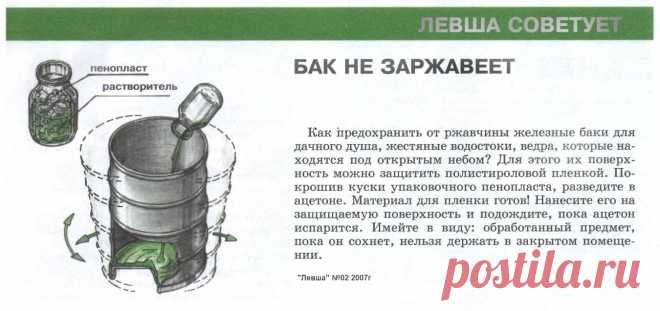 Бак для душа не заржавеет
