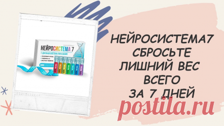 Что нужно принимать для быстрого похудения?