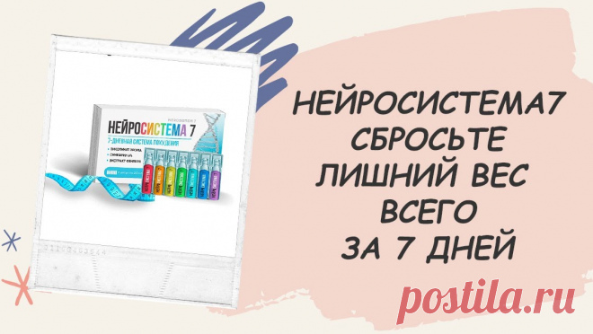 Что нужно принимать для быстрого похудения?