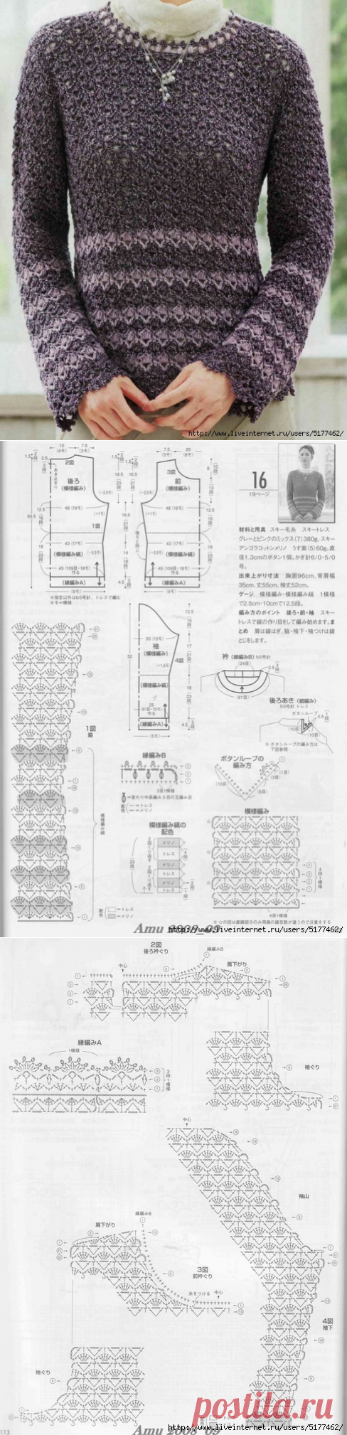 Пуловер крючком