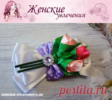 Бантик из лент с букетом из розочек для заколки своими руками