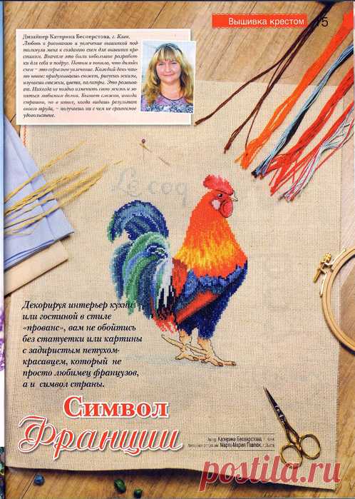 Вышивка 