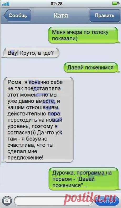 Прикольные женские смс. Женская подборка №krashevseh-27051217042020 | Краше Всех