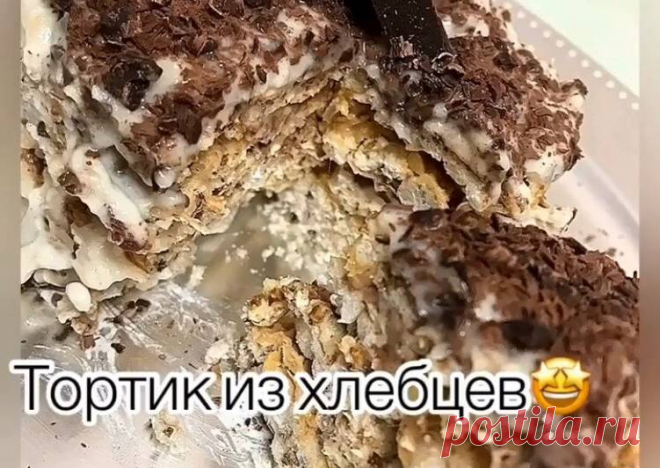 Тортик за 5 минут😍 - пошаговый рецепт с фото. Автор рецепта Крис . - Cookpad