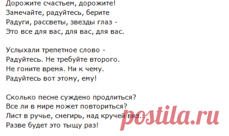 Дорожите счастьем, дорожите! - Асадов Эдуард