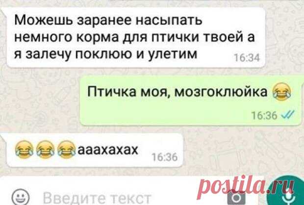 Самые сумасшедшие смс переписки - Зашибись - медиаплатформа МирТесен В наше время смс общение очень облегчило нам жизнь. Чтобы переписываться достаточно просто иметь мобильный телефон. А если в переписках присутствует юмор это просто замечательно. Представляем Вам подборку самых смешных смс перепискок, которые зарядят позитивом и хорошим настроением на целый день.