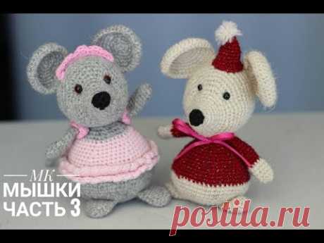 МК по вязанию мышки 3 часть. Mouse crochet.3