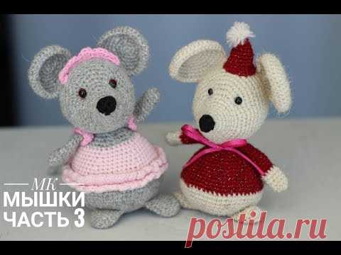 МК по вязанию мышки 3 часть. Mouse crochet.3