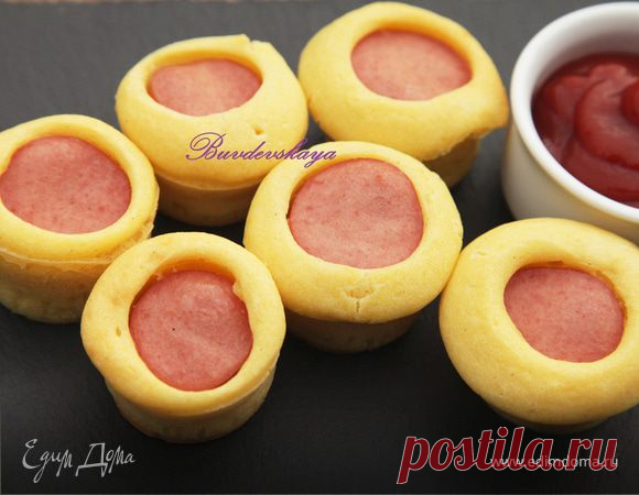 Мини-кексики "Хот-Дог" ("ШКОЛЬНАЯ ССОБОЙКА"). Ингредиенты: кукурузная мука, мука, соль