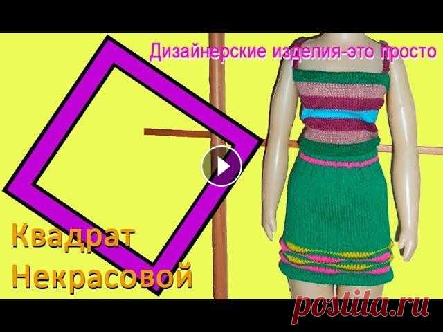 Вязание на вязальной машине прямой юбки✅Машинное вязание для детей✅Школа вязания на машине Как связать прямую юбку с узором ВОЛНА? Открытый мастер-класс машинного вязания ✅✅✅✅✅✅✅✅✅✅✅✅✅✅✅✅✅✅✅✅✅✅✅✅✅✅ Школа машинного вязания Н. Некрасовой "...