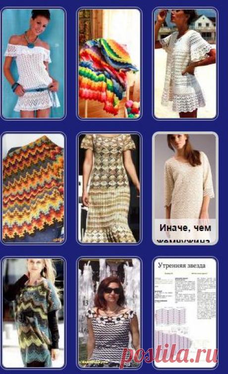 Зигзаги-крючком | САМОБРАНОЧКА рукодельницам, мастерицам