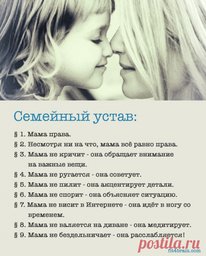 Семейных ценностей пост – Фитнес для мозга