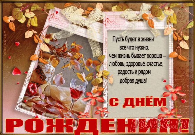 рамка с днём рождения