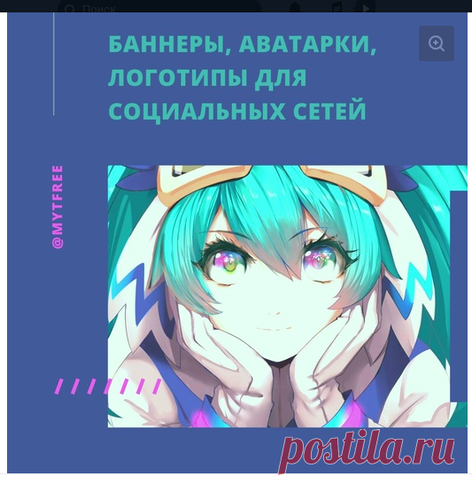 Баннеры, аватарки, логотипы для социальных сетей