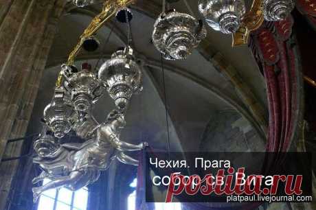 ЧЕХИЯ. Прага. Собор Св. Вита..