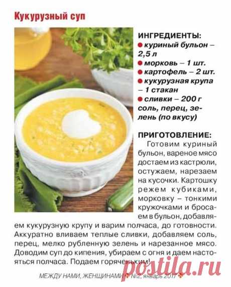 Кукурузный суп на курином бульоне