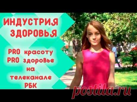 Индустрия здоровья | Анонс программы - YouTube