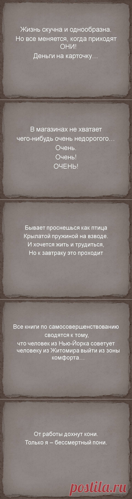 5 особенно ироничных открыток &quot;о жизни&quot;