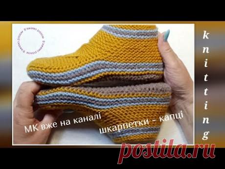 💥 Шкарпетки на двох спицях 👍 Посилання на МК в описі під відео 🤗