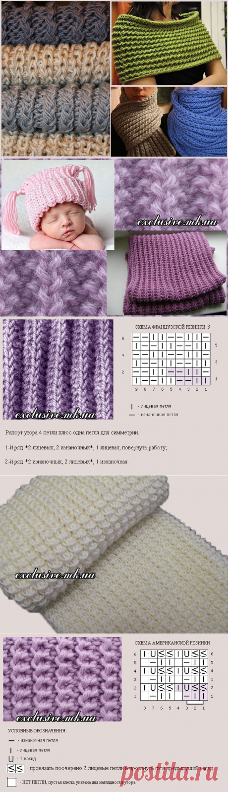 ФРАНЦУЗСКАЯ РЕЗИНКА СПИЦАМИ И ДРУГИЕ РЕЗИНКИ «ИНОСТРАНКИ»