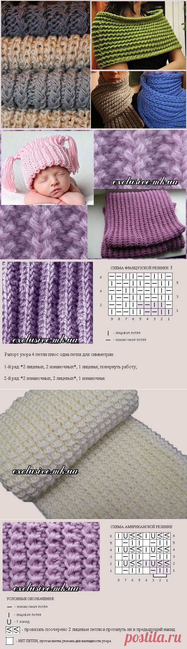 ФРАНЦУЗСКАЯ РЕЗИНКА СПИЦАМИ И ДРУГИЕ РЕЗИНКИ «ИНОСТРАНКИ»