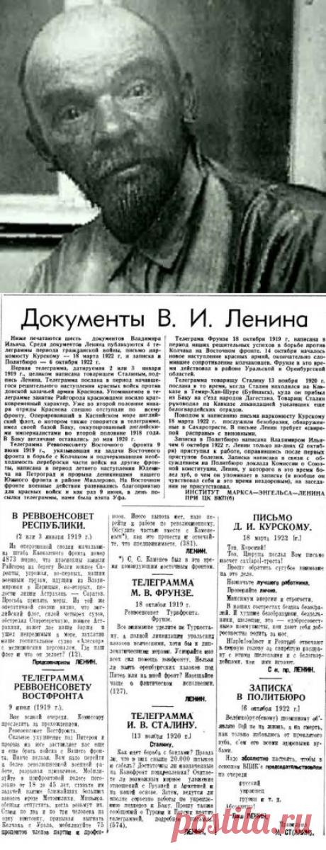 ОТКРЫЛИ СЕКРЕТНЫЕ АРХИВЫ О ЛЕНИНЕ И МНОГИЕ ИСПЫТАЛИ ШОК. | Необычная история