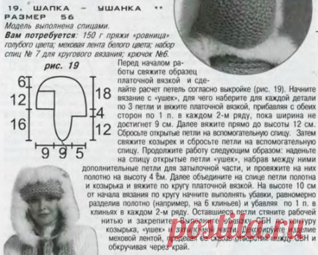 Шапка спицами » Сайт &quot;Ручками&quot; - делаем вещи своими руками