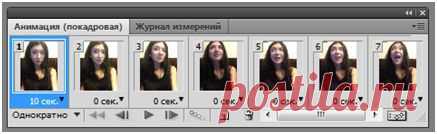 Как сделать анимацию в фотошопе | Уроки фотошопа