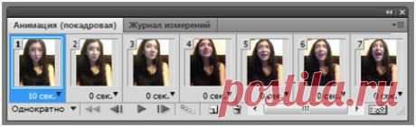 Как сделать анимацию в фотошопе | Уроки фотошопа
