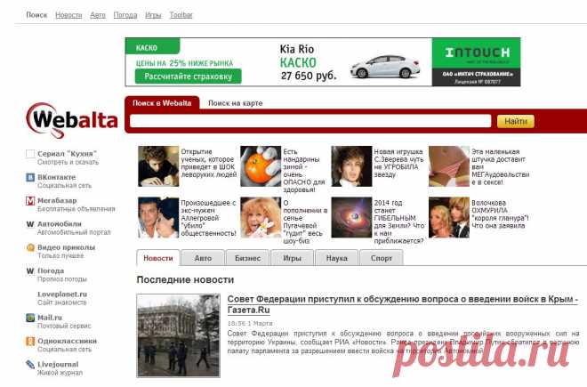 Как удалить навязчивую Webalta .