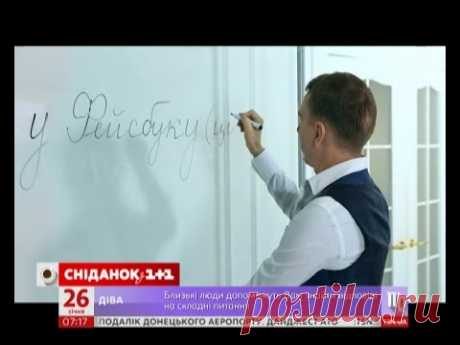 Експрес-урок - У Фейсбуку чи у Фейсбуці?