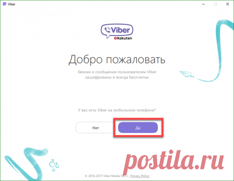 Как синхронизировать вайбер на компьютере и телефоне