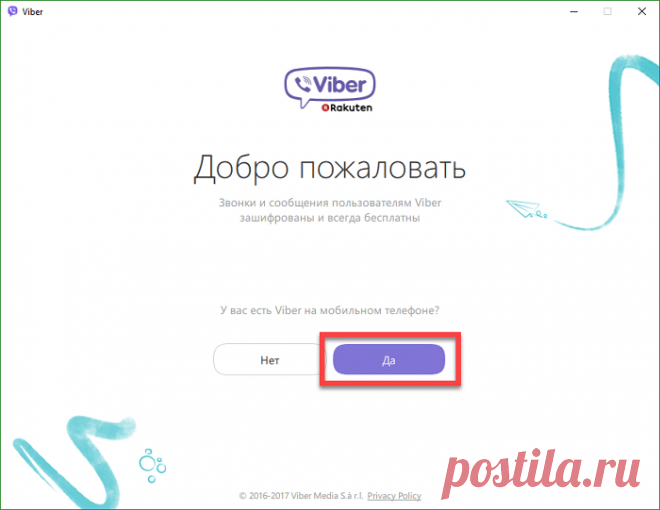 Как синхронизировать вайбер на компьютере и телефоне