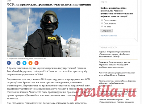 ФСБ: на крымских границах участились нарушения