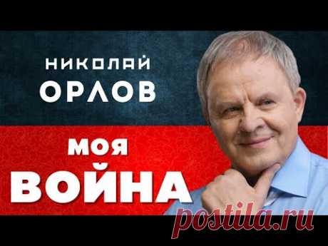 Война. Какие технологии стоят за геноцидом русского народа.
