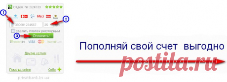 Пополнение счета МТС без комисии