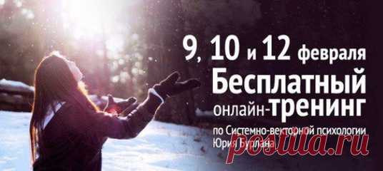 Именно психологическое состояние определяет качество жизни. 

Если вы: 
- перестали получать удовольствие от жизни; 
- перепробовали множество психологических направлений, но нигде не нашли ответов; 
Показать полностью…