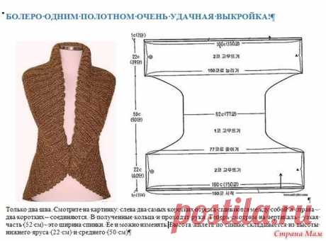 Болеро полотном БЕЗ описания и схемы