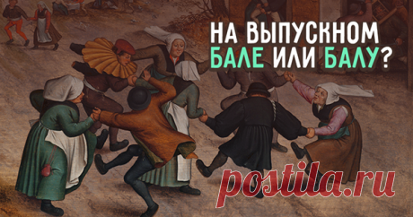 10 простых слов, которые мы никак не научимся изменять по падежам Для тех, кто поздравляет с 8 Мартом и не обращает внимание