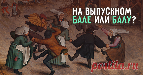 10 простых слов, которые мы никак не научимся изменять по падежам Для тех, кто поздравляет с 8 Мартом и не обращает внимание
