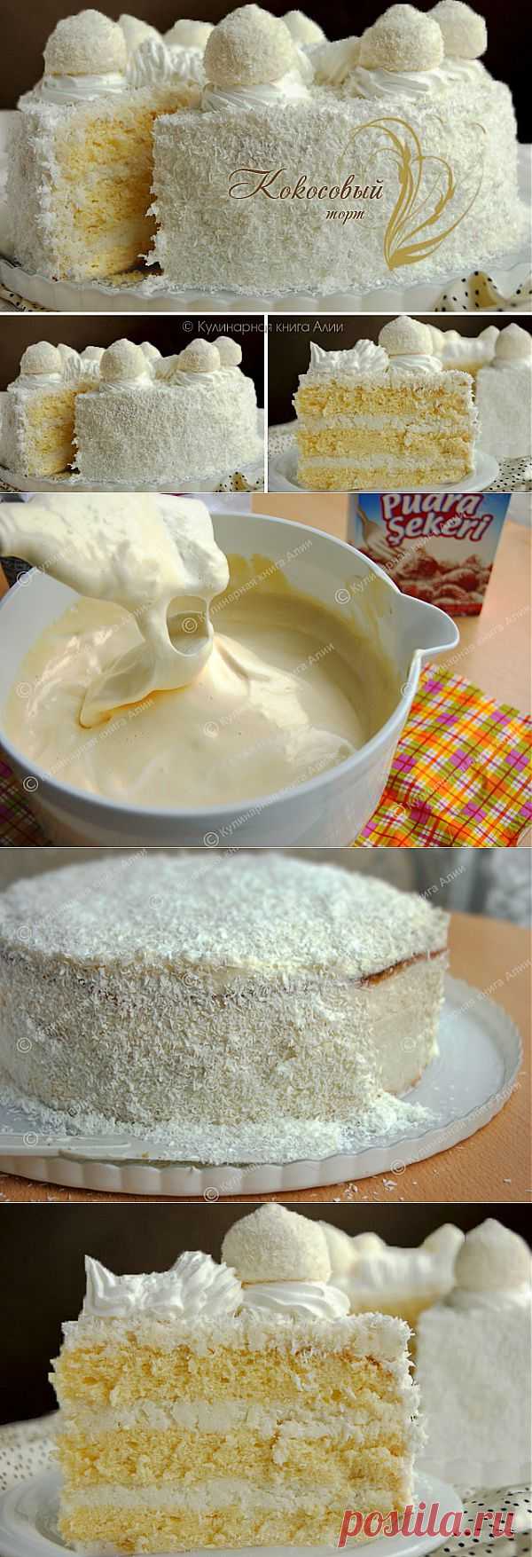 653. Кокосовый торт